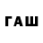 Дистиллят ТГК гашишное масло FunWithAGun