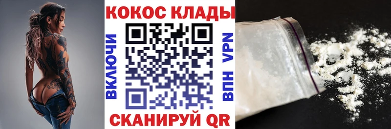 Кокаин 97% Темников