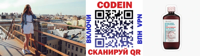Кодеин Purple Drank  kraken рабочий сайт  Темников 