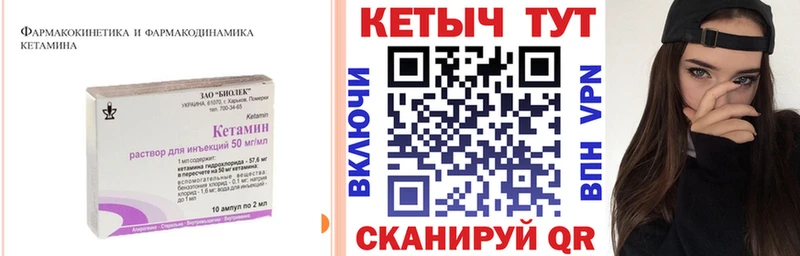 КЕТАМИН VHQ  цена   Темников 