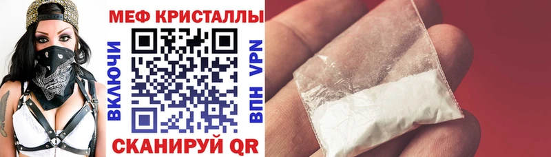 МЯУ-МЯУ кристаллы  Темников 